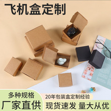 跨境现货手工皂包装盒 牛皮纸黑卡茶叶盒子 小饰品纸盒方形飞机盒