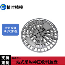 防静电ABS塑料端子盘 五金冲压收料胶盘 电子元器件包装盘 620MM