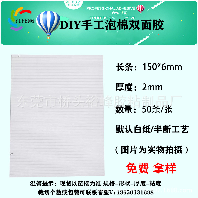 卸売子供手作り六角形フォーム両面テープDIYカード白い高粘角型ロングスポンジテープ