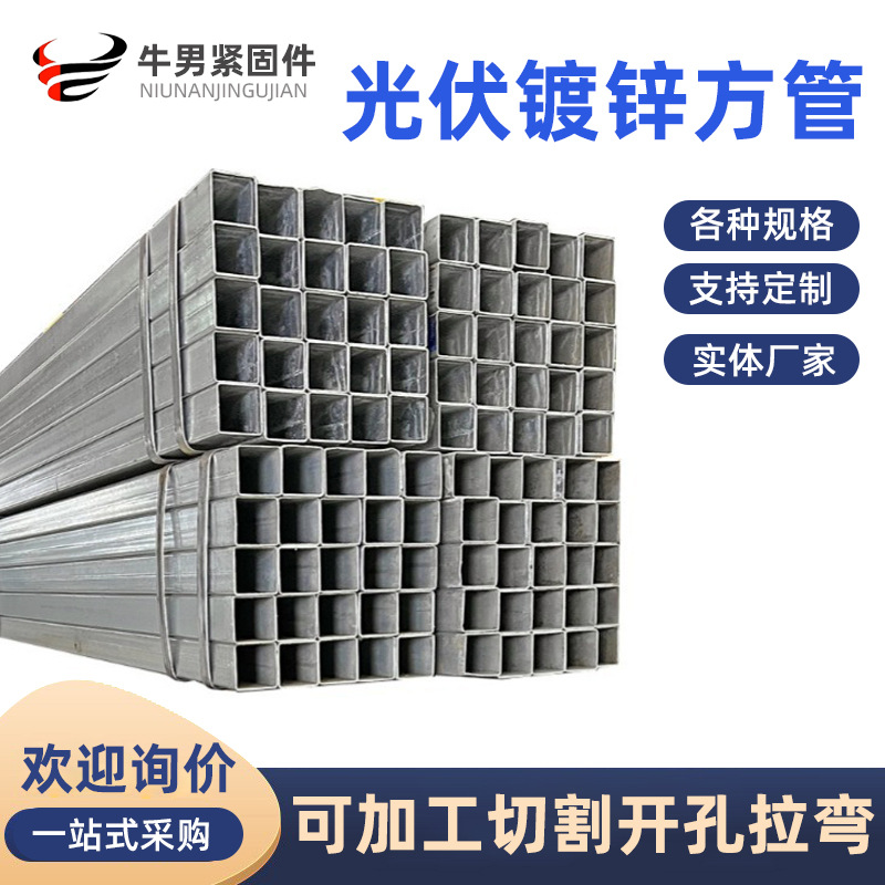 热镀锌方管 锌铝镁方管Q235建筑幕墙冷热镀锌方通矩形方管