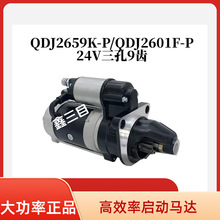 QDJ2659K-P�𶯻�24V9������4105����QDJ2601F-P
