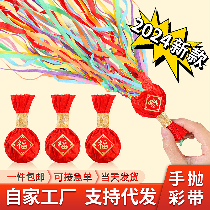 手抛彩带拉花彩条拉炮礼炮婚礼气氛道具丝带生日喷筒手抛礼花喜庆