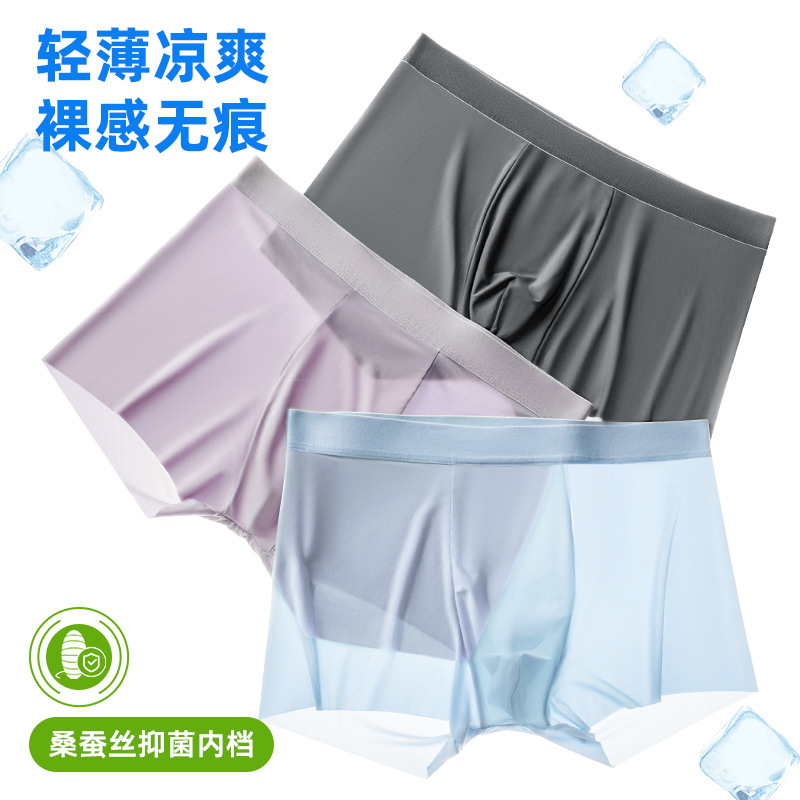 Ropa interior de seda de hielo para hombre seda de morera 10A entrepierna antibacteriana para hombre aire acondicionado fresco para hombre Ropa interior de verano para hombre