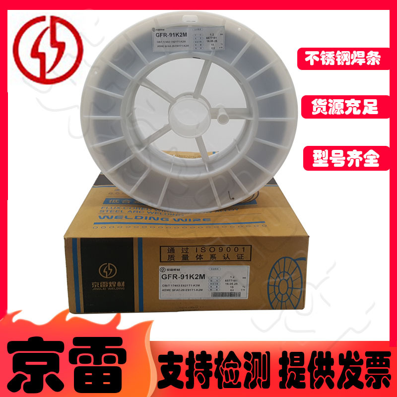 昆山京雷GFR-81B6M/GFR-81B6/GFR-81B2VM管线钢药芯焊丝