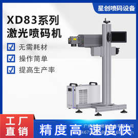 光纤激光喷码机激光打标机纸盒金属塑料二维码打标镭雕机