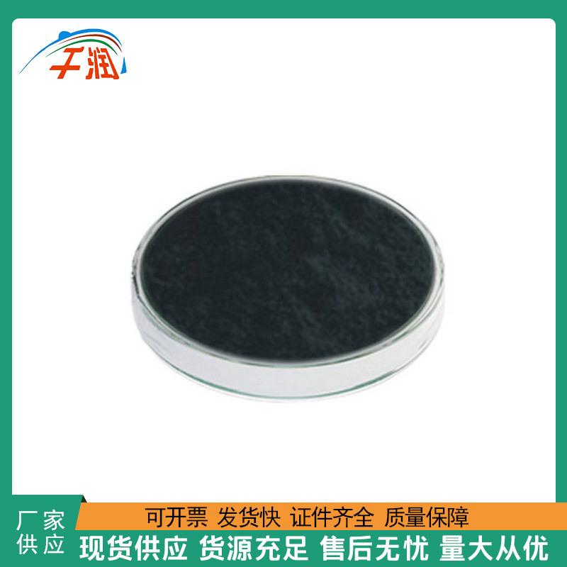 批发供应 亮黑 长期销售 食品级 质量保障 1kg起订 量大优惠