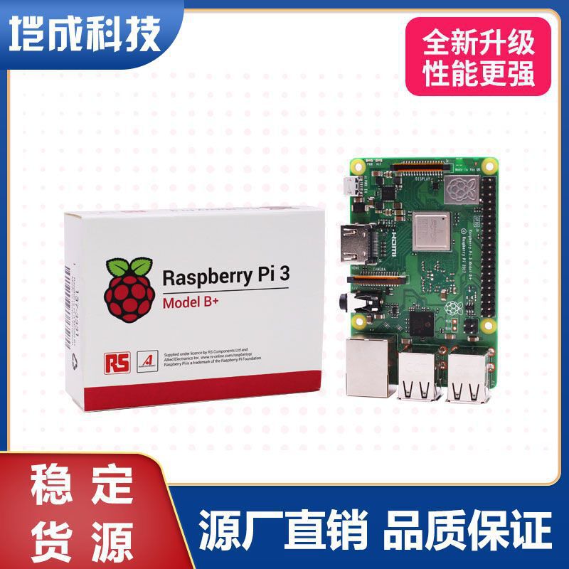 Raspberry Pi Raspberry Pi3B/4B /Pi5 computer development board python programming kit