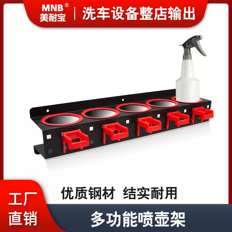 厂家现货壁挂式喷壶架研磨机架液体蜡放置架多功能工具收纳架批发