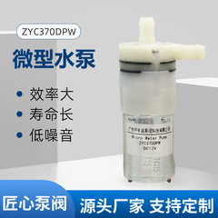 厂家370微型水泵自吸泵茶几净水饮水机大流量抽水隔膜泵直流水泵