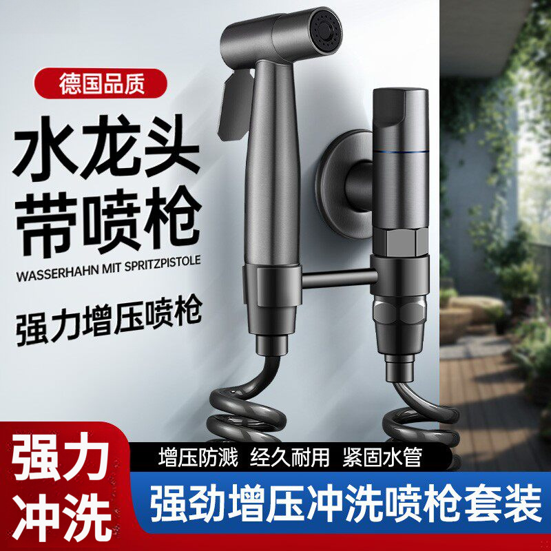 Cross-Border Toilet Companion Spray Gun with One Inlet and Two Outlets, Angle Valve with High-Pressure Cleaning Spray Gun, Toilet Bathroom Pressurized Water Outlet
