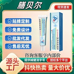 医療用痔核ジェル 内痔核 外痔核 混合痔核 同型 国産健康用品 ドゥインク カイドゥ同型 在庫あり 即日発送