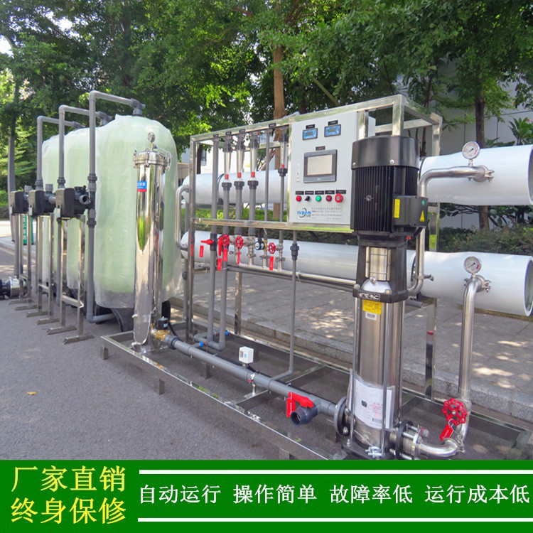 供应反渗透系列设备水性环保涂料用工业RO反渗透纯水设备全自动4t