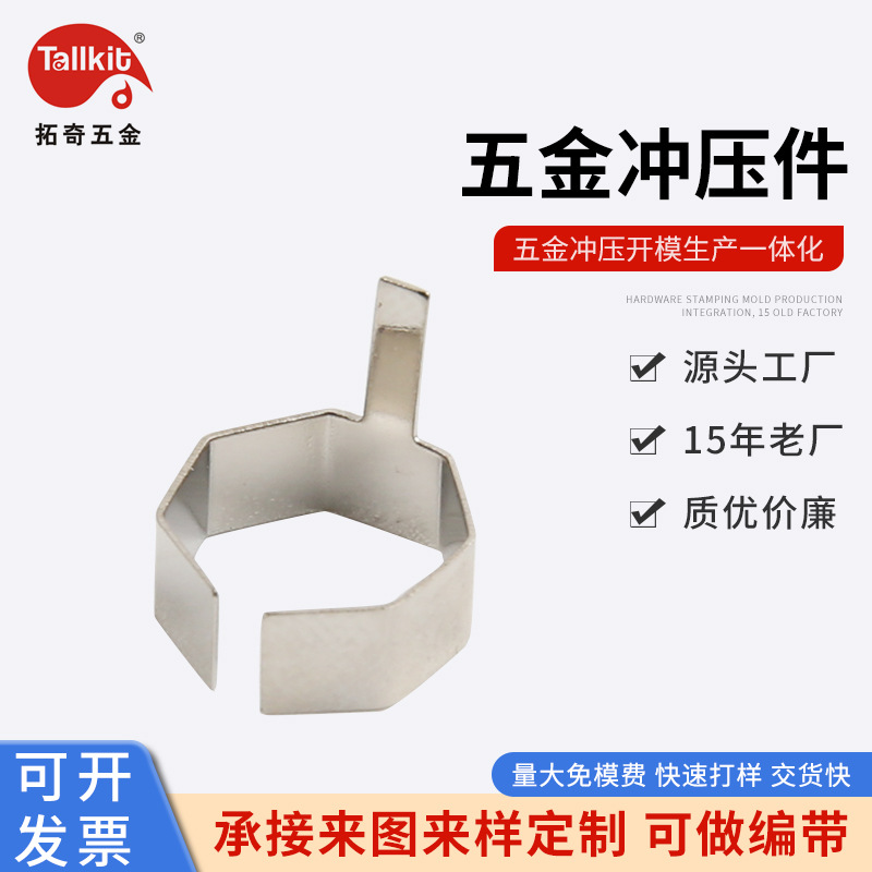 厂家供应   弹片 电池正极  纽扣电池片  精密五金冲压件  钣金件