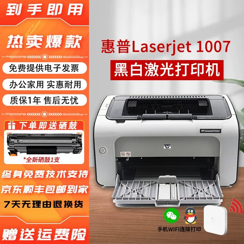 HP, принтер, HP1010, 1020
