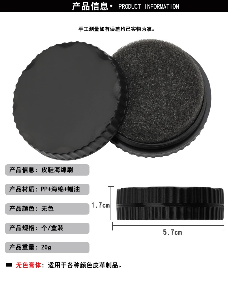 Одноразовая гостиничная кожаная обувь кожаная одежда полировщик обуви круглая маленькая губка для очистки смазкой уход артефакт пластик