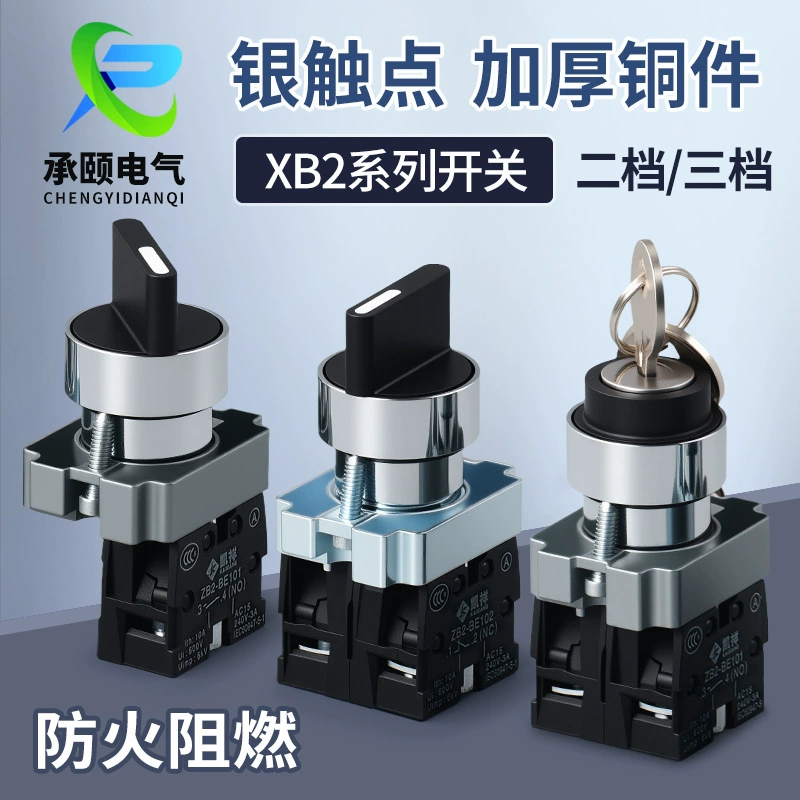 Переключатель выбора фабрики XB2-BD21 ручка переключателя BD25 BD33 вторая передача Третья передача короткая длинная ручка 22 мм