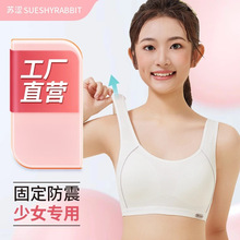 送学生少女内衣青春发育期大童背心轻薄透气文胸中学生固定三角杯