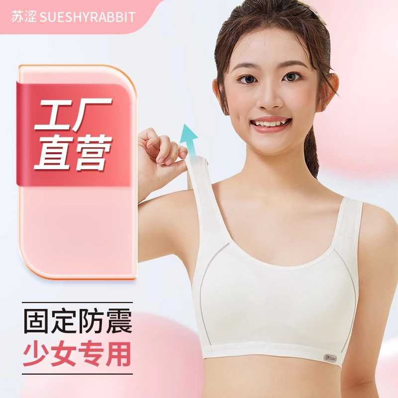 送学生少女内衣青春发育期大童背心轻薄透气文胸中学生固定三角杯