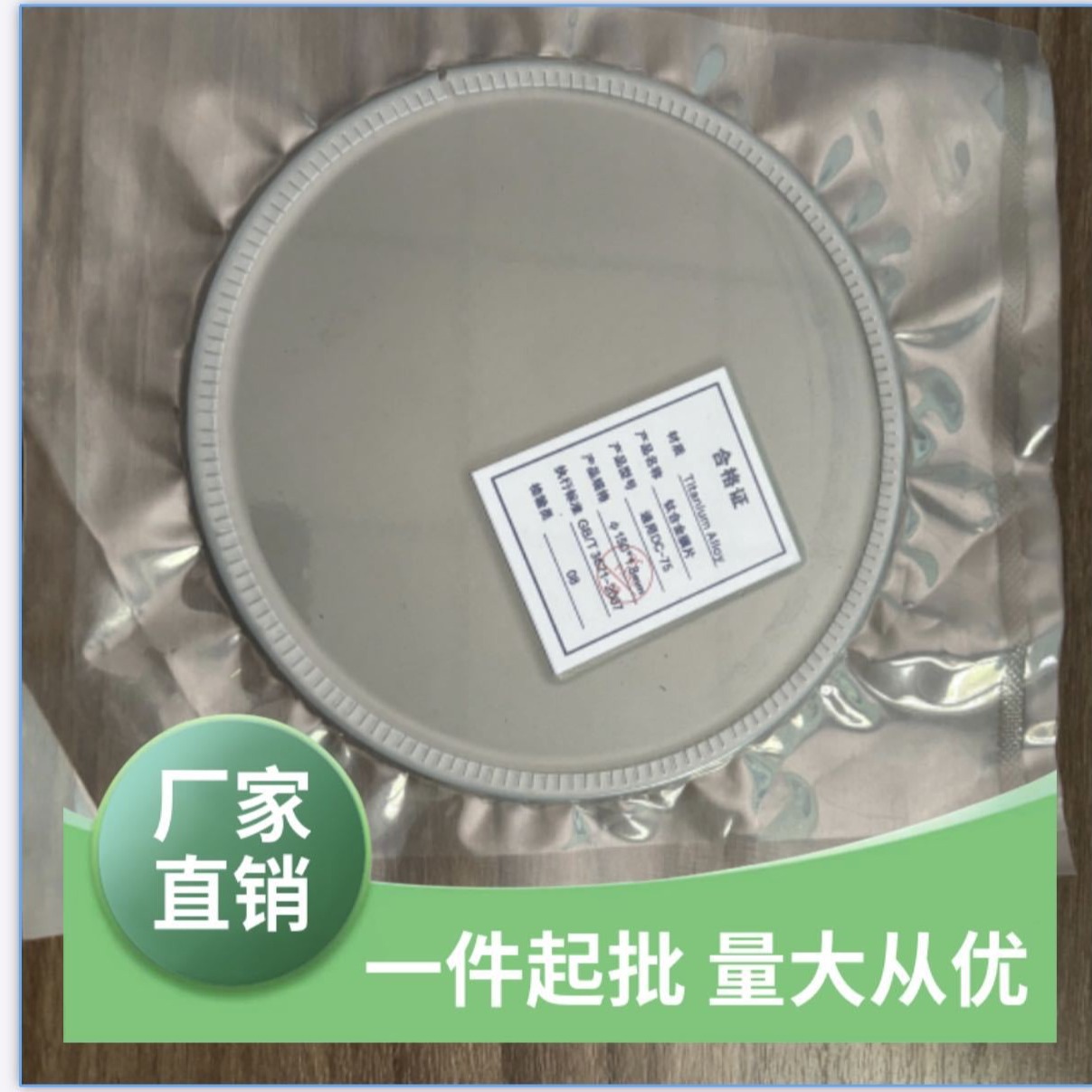 膜片厂家供应声波吹灰器钛膜片环保设备配件厂家直发