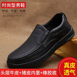 男式休闲皮鞋;男式休闲单鞋;男式商务皮鞋
