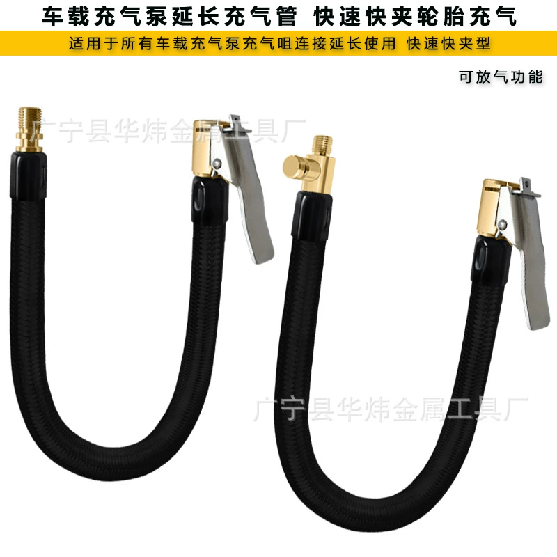 Воздушный насос удлинитель воздушной трубы Аксессуары для воздушного насоса быстрый зажим сдуваемый медный материал автомобиль мотоцикл Велосипедное зарядное устройство