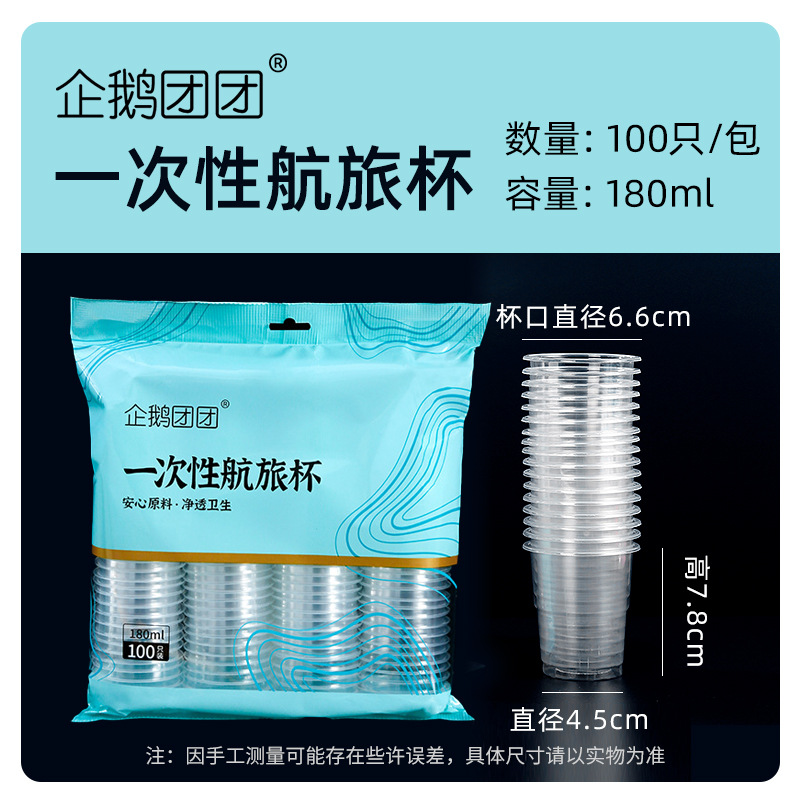Fábrica al por mayor taza de papel desechable hogar 50 piezas taza de papel desechable agua potable bebida caliente taza boca taza 100 piezas