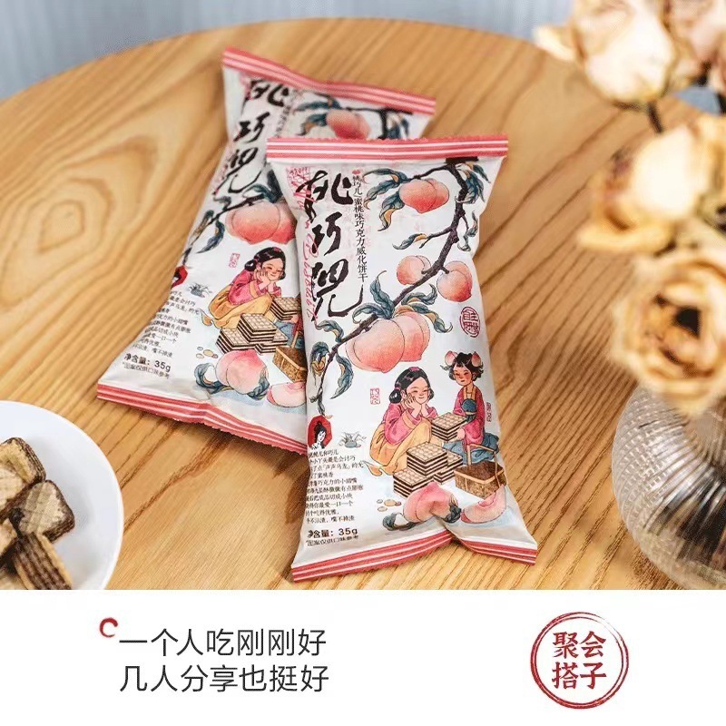 Tea Yanyue カラー ピーチ チョコレート ピーチ フレーバー チョコレート ウエハース ビスケット 35 グラム カジュアル バッグ スナック アフタヌーン ティー デザート|undefined