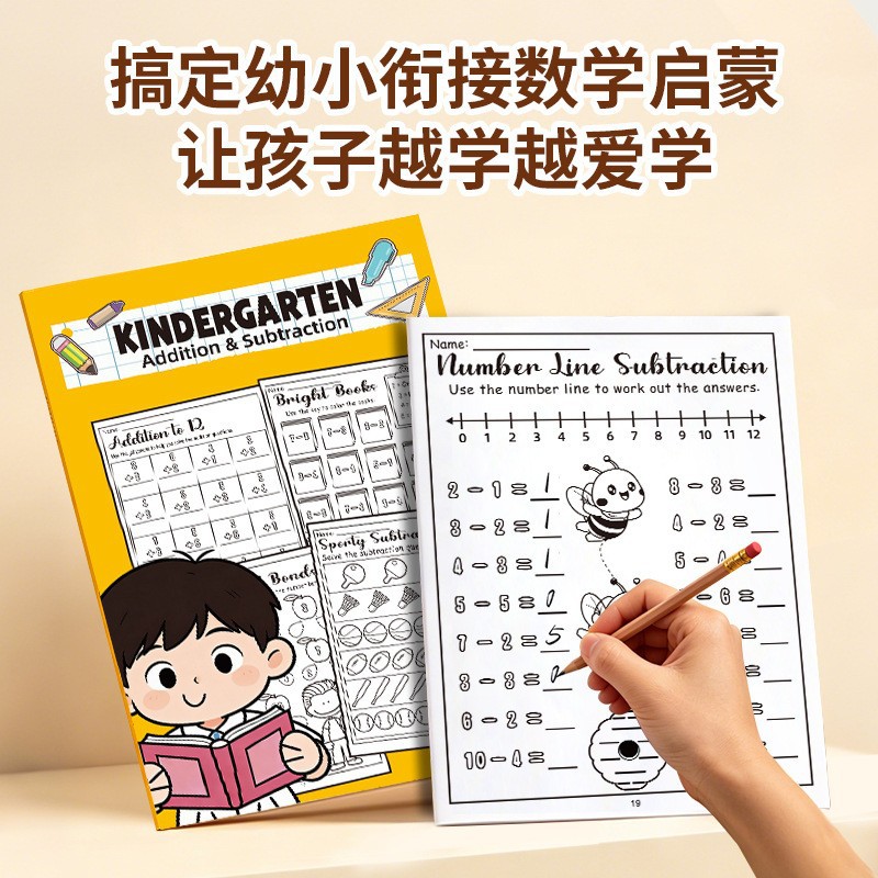 Kindergarten bridging mathematics book (yellow cover)