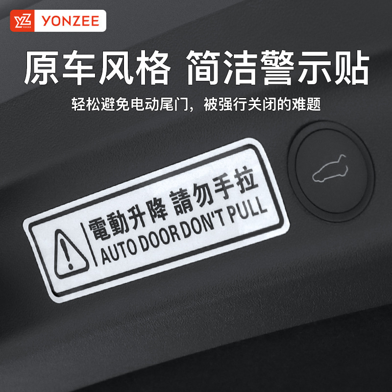 YZ トランク警告ステッカー model3/Y 改装飾アーティファクトステッカー電動テールゲートリマインダーアクセサリー|undefined