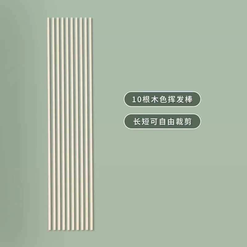 【包邮】香薰挥发棒扩香棒香水花露水可用室内持久散香无火香氛棒|undefined