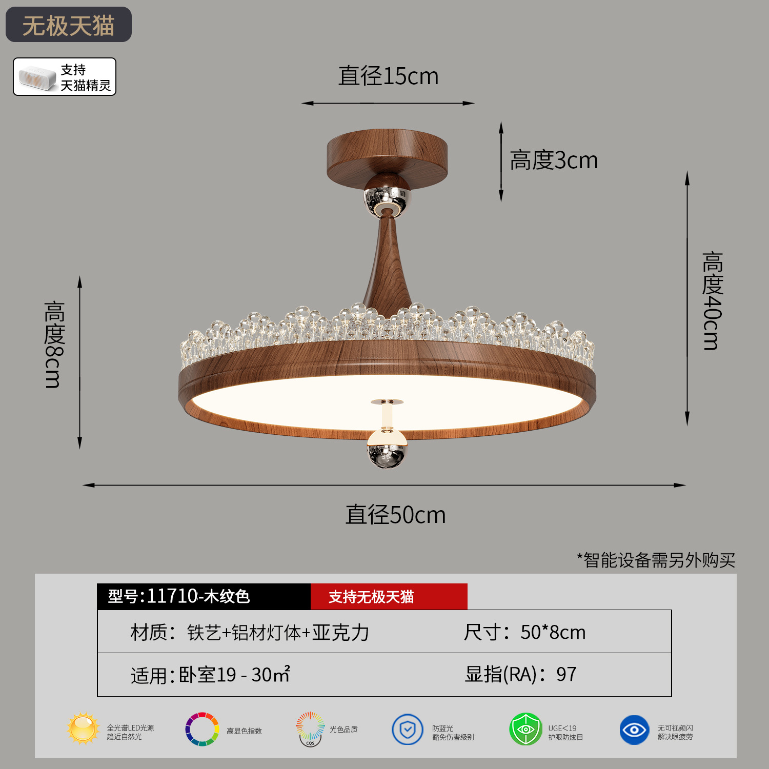 Color de madera - 55w - Tmall Polarless - Espectro completo