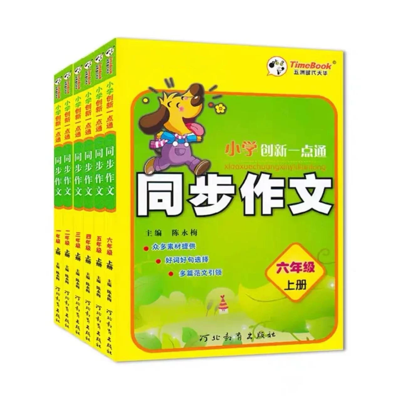 Инновационные задания по написанию сочинений для начальной школы, синхронная система один на один для 3–6 классов, 1000 послесловных упражнений по темам