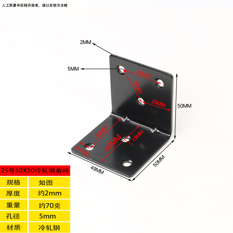 25 right angle 50X50
