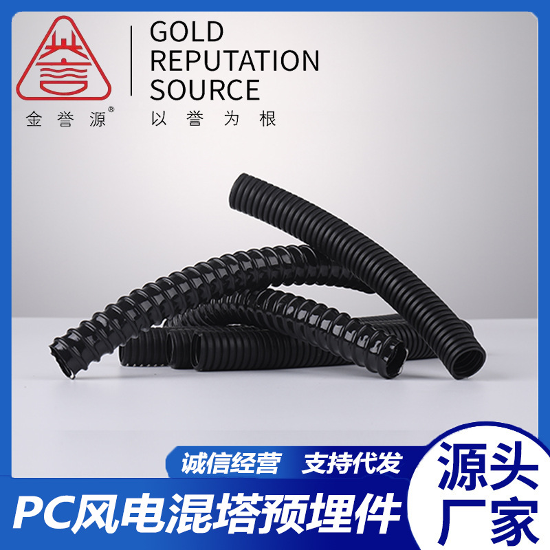 灌浆套筒注浆管 18MM19MM灌浆PVC波纹管黑色 PC预制构件灌浆