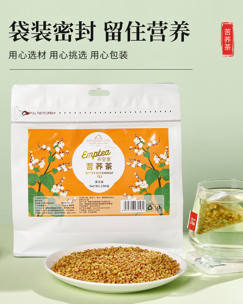 Tartary Buckwheat Tea (Fagopyrum tataricum) — Roasted Yellow Ku Qiao Triangular Tea Bags, 250g in use