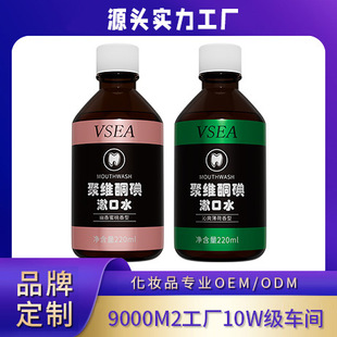 Mouthwash Oemodm Processing Customized Probiotics Fresh Breath Portable Mouthwash Care Teeth Cross-Border Export
