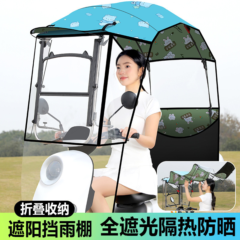 电动车雨棚篷电瓶摩托车防风挡雨防晒伸缩式遮阳伞免组装雨棚|undefined
