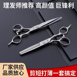 其他剪刀;美发剪;裁缝剪