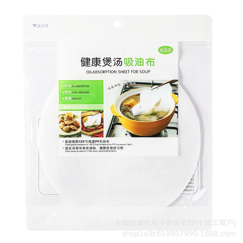 吸油纸食物油炸炖汤用厨房煮喝汤煲汤食用烘焙食品垫纸滤油膜代发|undefined