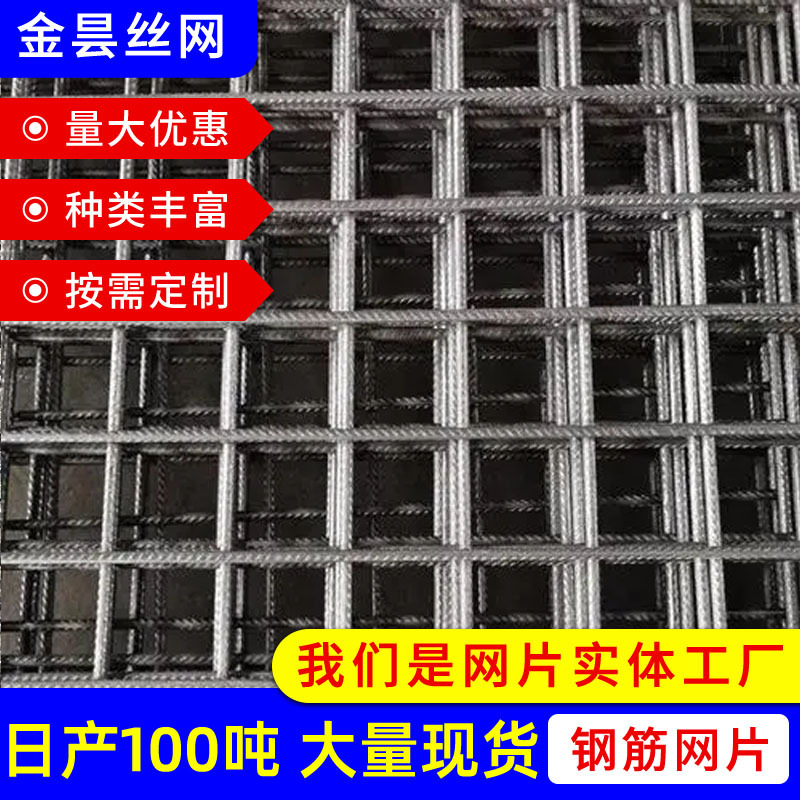 钢筋网片铁丝网混凝土水泥网钢丝网格地暖建筑镀锌网片厂家