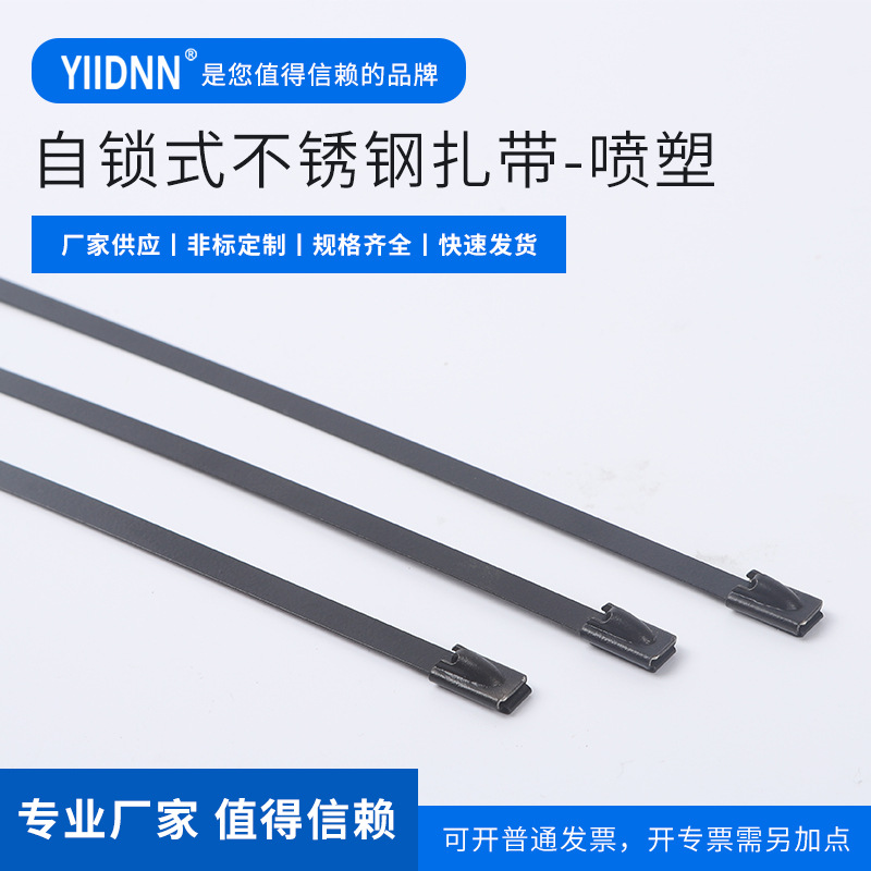 5.6/9MM304不锈钢自锁式扎带PVC包塑挤带船用电缆金属捆绑打包带