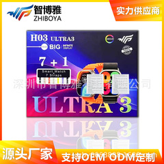 H03 ULTRA3新品智能手表华强北watch灵动岛蓝牙7+1跨境专供外贸