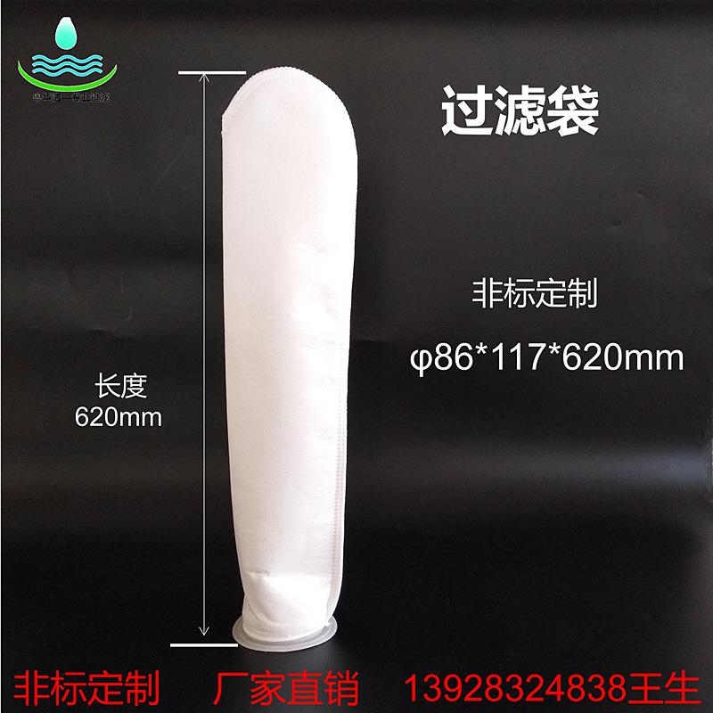 定制液体过滤袋 过滤袋 滤袋 PP滤袋 水过滤水处理袋式过滤器滤袋