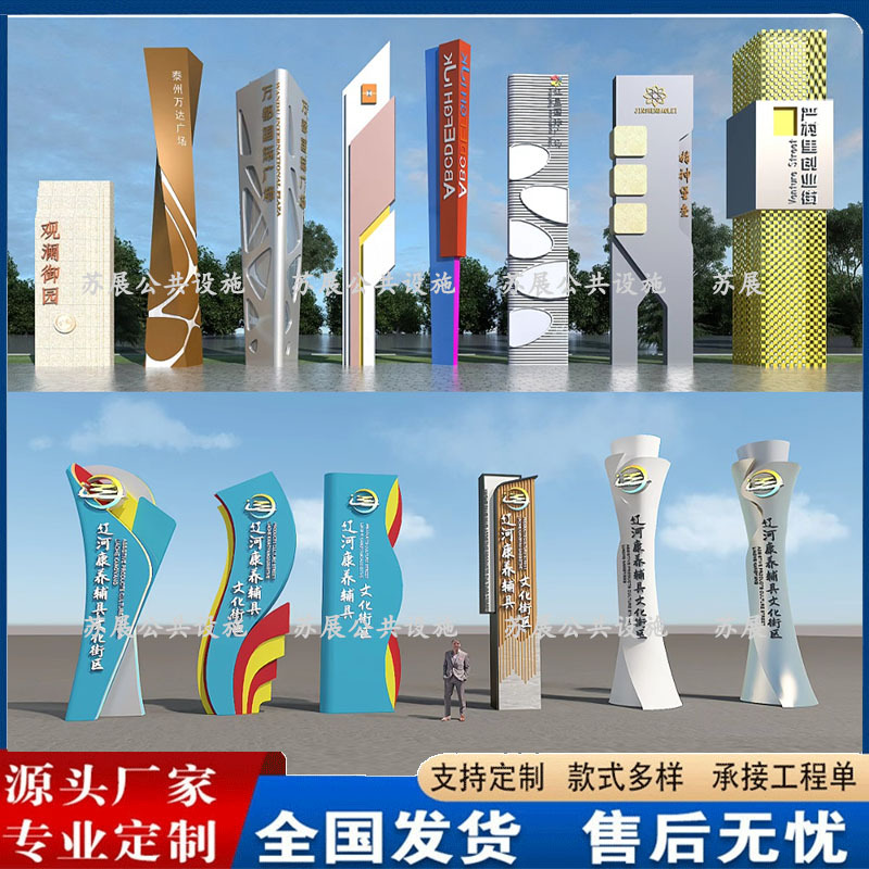 户外精神堡垒标识牌景区导向牌导视牌铝板标识不锈钢立牌景观雕塑