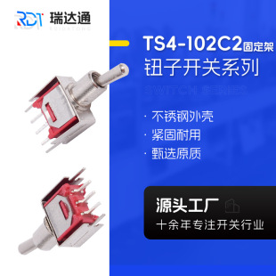 Wholesale TS4-102C2 with bracket fixed foot 3 feet 2 gear rocker switch pin rocker switch button switch