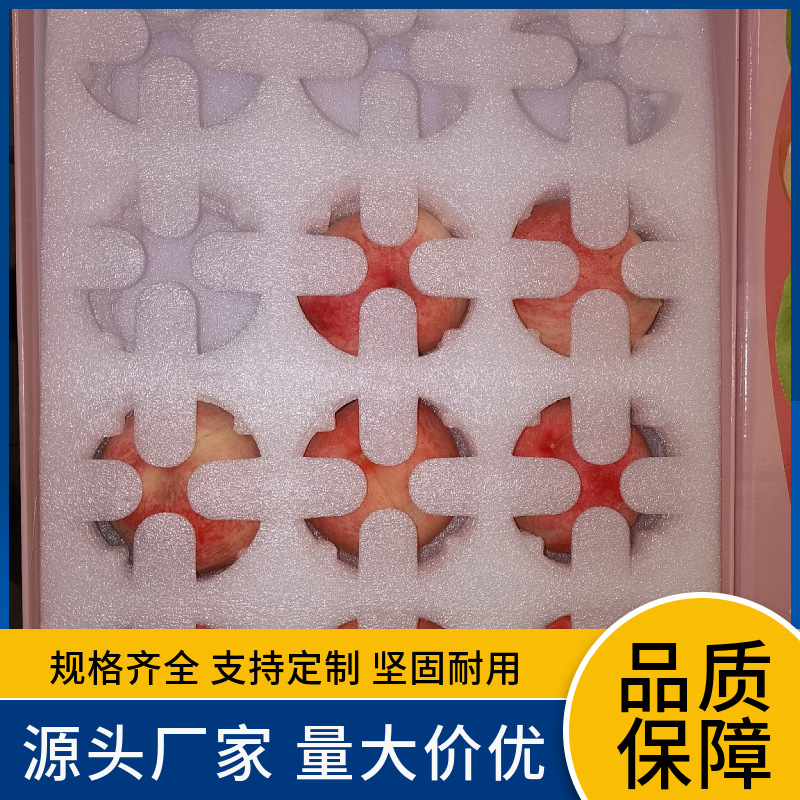厂家批发防震水果包装水密桃苹果梨包装内托