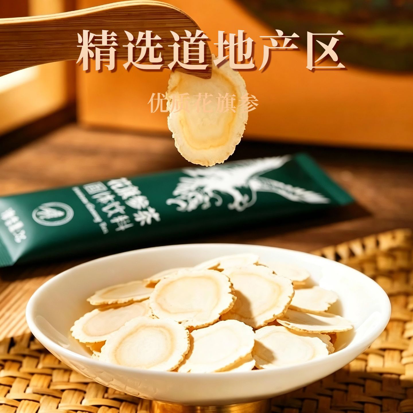 American Ginseng Solid Drink Powder 120g Hua Qi Shen Extract Granules quality and texture