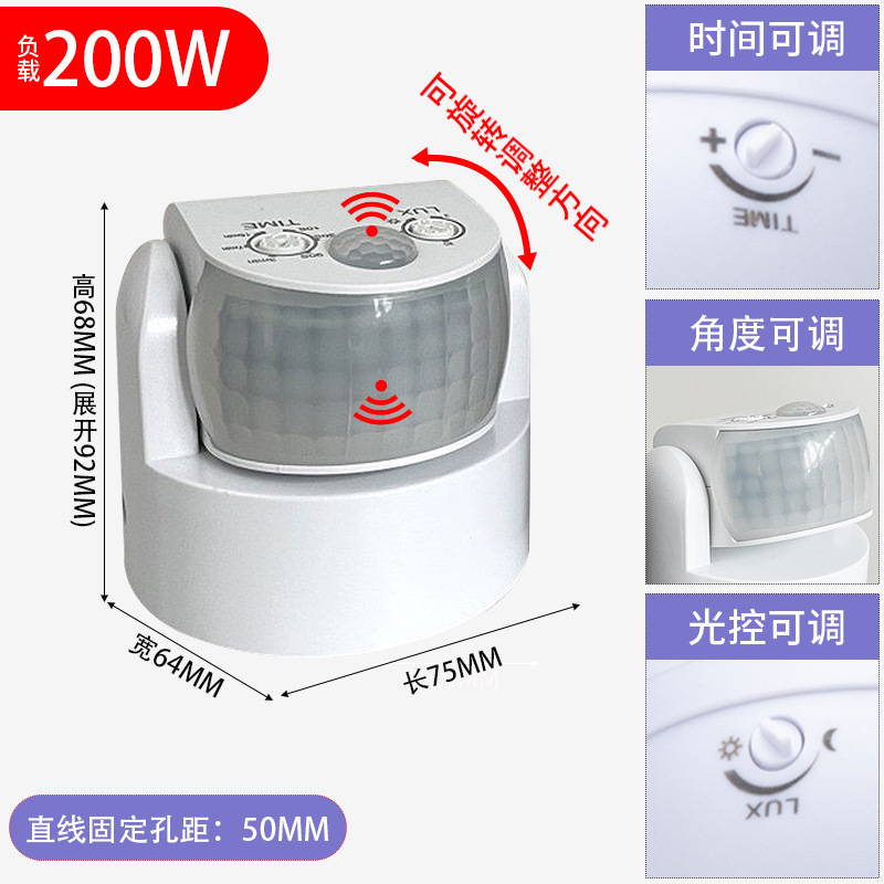 12V24V110V220V 赤外線センサー光制御遅延家庭用屋外防水人体センサースイッチ|undefined