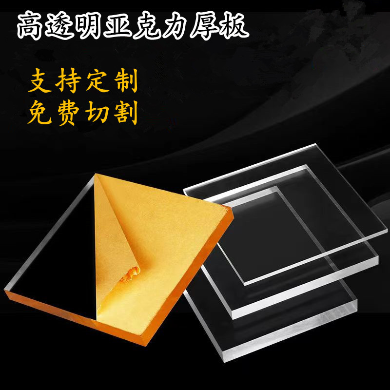 黑茶防静电亚克力板乳白灯光扩散板磨砂亚克力板进口透明亚克力板