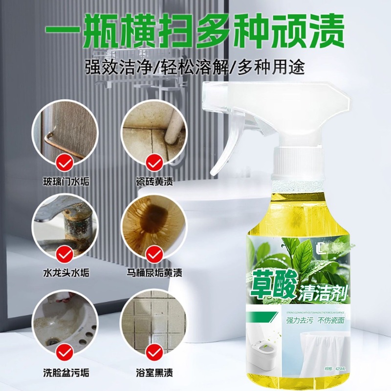 高效去污豆乐草酸清洁剂厕所瓷砖强力去污洗水泥地板马桶套装|undefined